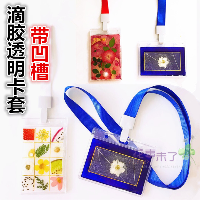 Student Cutting Card Bus Card Documents Card Work Certificate Gate Forbidden Card Student License Subway Cutting Sleeve Drop Glue Groove Transparent Sleeve-Taobao