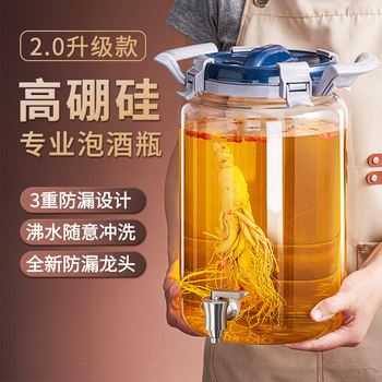 Special Glass Container for Soaking Liquor, High-End Sealed Wine Jar, Wine Canister, 10-20 Jin, Long-Term Storage of Medicinal Liquor Barrel