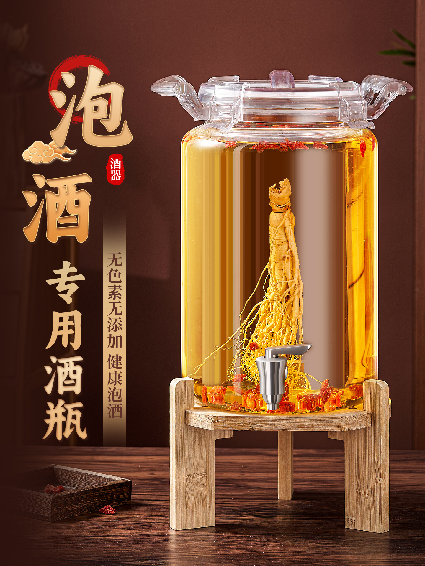 Thickened Special Wine Bottle for Soaking in Alcohol, Sealed Glass Bottle, High-End Ginseng Medicinal Wine Jar with Spigot, Long-Term Storage Wine Barrel