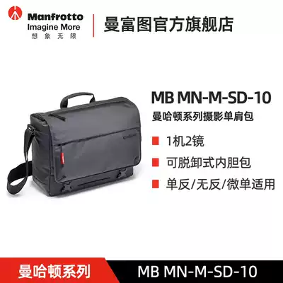 ManfrottoMB MN-M-SD-10 Manhattan Canon Photography Bag Camera Bag Monocular Micro-SLR Camera Backpack Shoulder Bag