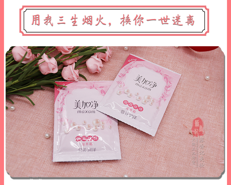 Hàng Trung Quốc cổ điển Mecca net nấm trắng kem ngọc trai 20g dưỡng ẩm dưỡng ẩm cho nam và nữ mặt nạ dưỡng da