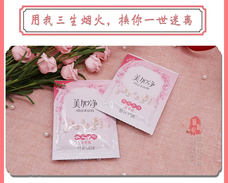 Hàng Trung Quốc cổ điển Mecca net nấm trắng kem ngọc trai 20g dưỡng ẩm dưỡng ẩm cho nam và nữ kem cấp ẩm