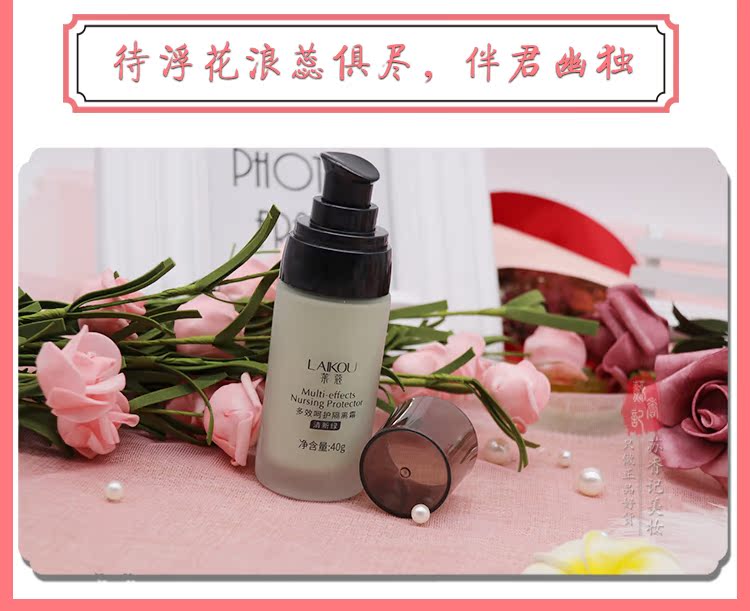Kem cô lập đa tác dụng để thay đổi lớp trang điểm cho da trước khi dùng sữa cho nam và nữ dưỡng ẩm nền dầu trang điểm nude kiểm soát che khuyết điểm chống bức xạ tia cực tím kem che khuyết điểm the saem