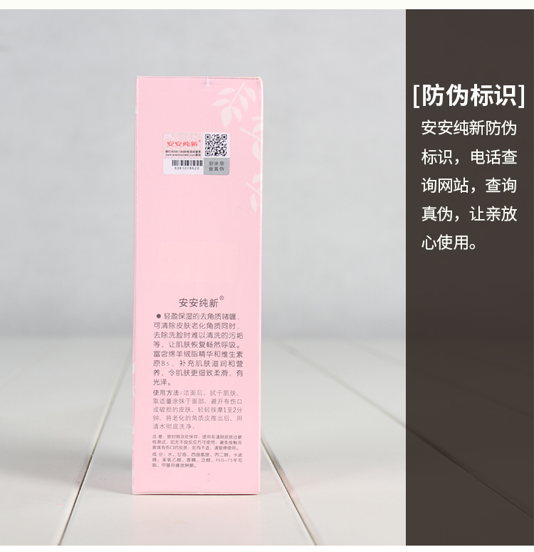 Đích thực An An Pure New Sheep Vẻ Đẹp Da Tẩy Tế Bào Chết Gel 100 gam Facial Mặt Toàn Bộ Cơ Thể Tẩy Tế Bào Chết Chà muối bò tẩy tế bào chết
