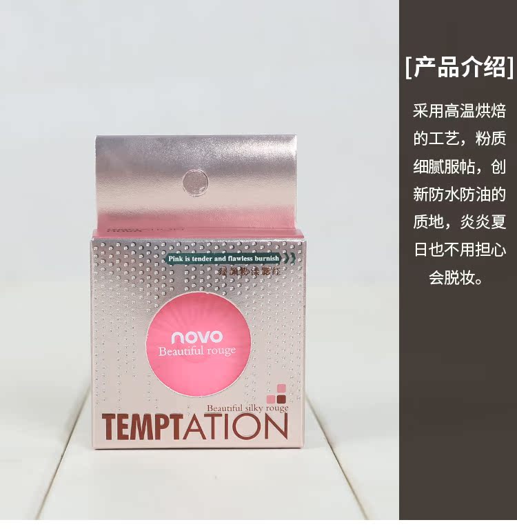 NOVO 漾 makeup Trang điểm màu nude tự nhiên dưỡng ẩm làm sáng mờ khả năng sửa chữa phấn trang điểm rouge khay trang điểm phấn má saemmul