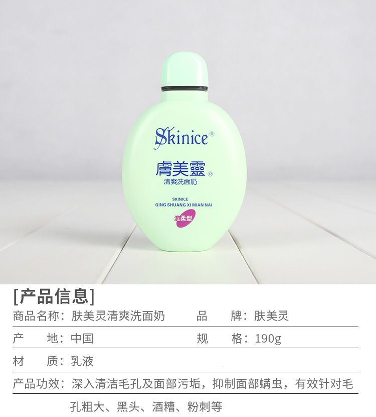 Da Mei Ling làm mới sữa rửa mặt 190 gam màu xanh lá cây kiểm soát chất béo dầu ức chế mụn trứng cá mụn đầu đen lỗ chân lông sữa rửa mặt eucerin sữa rửa mặt