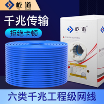 Super six Gigabit cable oxygen-free copper POE Monitoring Project 8-core home broadband network CAT6e pure copper 300 meters