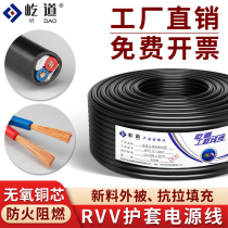 Pure copper RVV power cord 2 Core cables 0 0 75 5 1 1 5 2 0 5 squared to monitor outdoor soft sheath wire