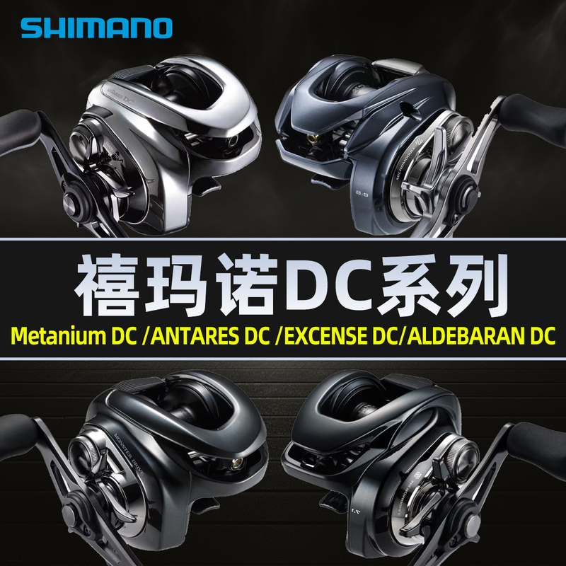 Shimano Antares Dc Baitcasting Reel 25Antares/19 Long-Distance Casting Lure Reel Excens Admontani