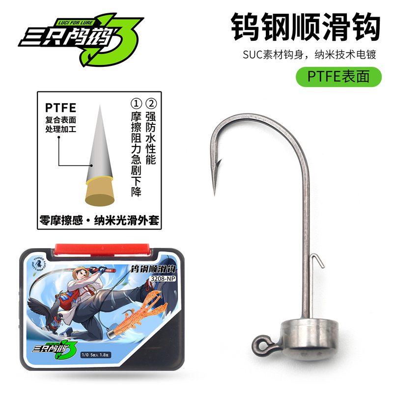 Three Cormorants 3208-Np Tungsten Steel Ned Hook Ned Upgraded High Carbon Steel Ultra-Smooth Black Pit Fishing Hook Bass Hook