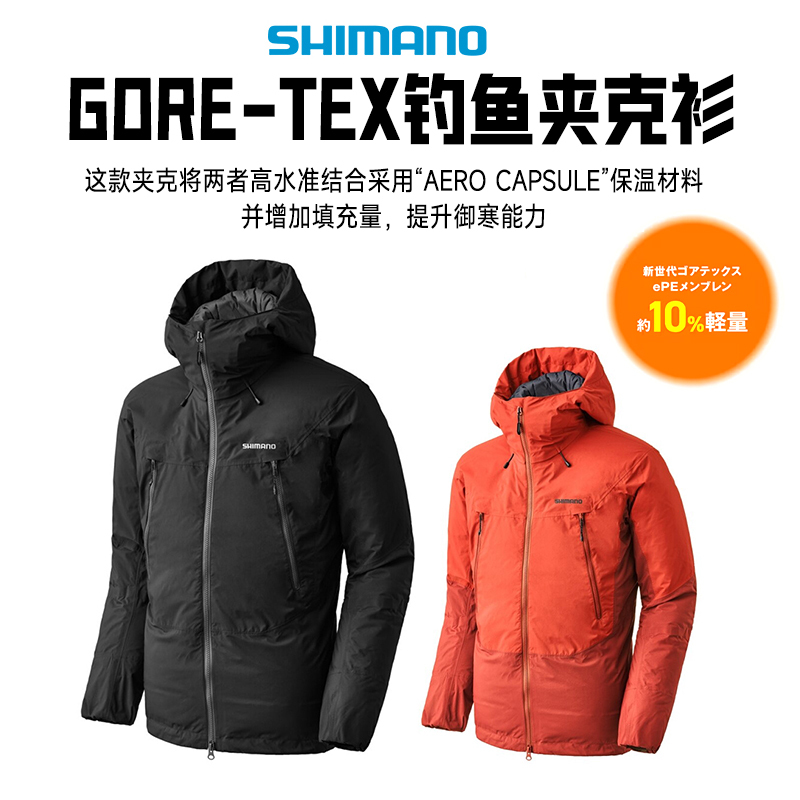 25 Models of Shimano Gore-Tex Fishing Jackets Rb-032Y, Thickened and Warm, Cold-Resistant