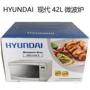 Lò vi sóng HYNDAI Hyundai 43L siêu công suất với chức năng nướng quay lò nướng âm tủ