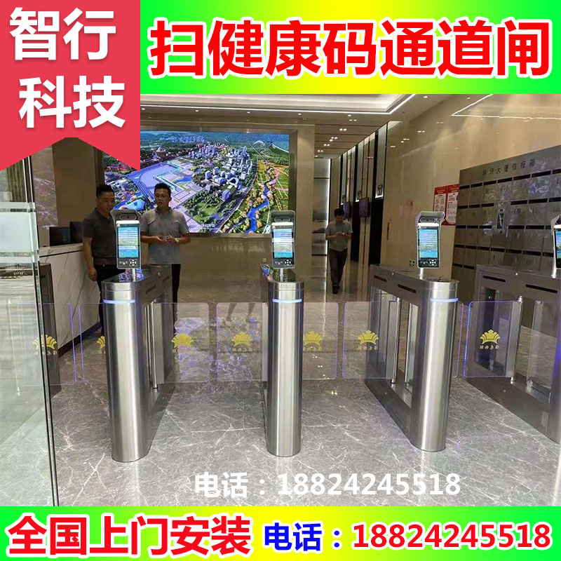 Hospital Building Health Code Gate Two-dimensional Code Visitor Machine Access Control System Temperature Measurement Face Recognition Swing Gate Speed Gate