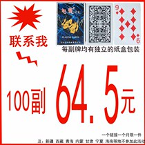 Whole Box 100 poker cards Wanshengda old man head 2039 double K star more Xulong old man half box 50 cards