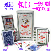 10 pairs of Yao Ji playing cards 969 poker wholesale full Box 100 pair free mail adult creative flying cards
