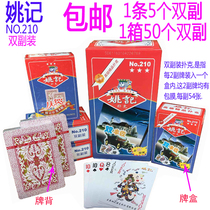 10 pairs of Yao Ji playing cards 210 double harvest double double load fighting landlord card wholesale Box 100 pair free mail