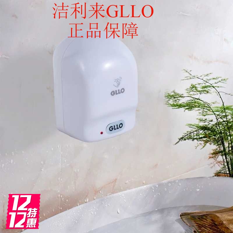 Jie Lilai GLLO automatic sensor faucet automatic hand wash GL-106PX(DC)