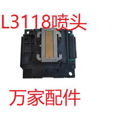 Всеобщая любовь SHENG L3118L3218L3258L3158L380L360L358L365L455 спринклерная головка печать голова