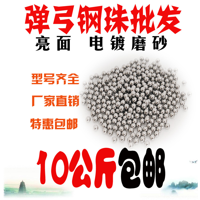 Steel ball 8 mm special price bullet work special marbles pearl ball bearing 8mm7mm9mm10 kg slingshot steel ball