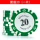 Phòng chơi bài Chip Card dành riêng cho Texas Holdem Mahjong Chip Coin Mã thông báo Crown Baccarat cao cấp - Các lớp học Mạt chược / Cờ vua / giáo dục