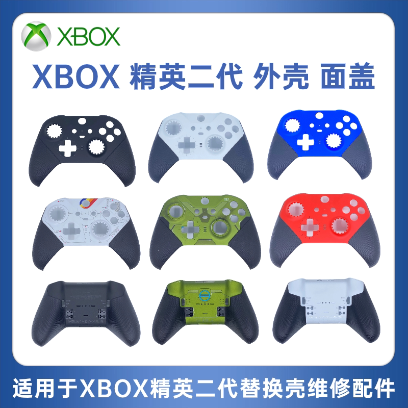 Microsoft xbox Elite второго поколения с корпусом для ручек elite2 поколения молодежного издания, задняя крышка корпуса, аксессуары для замены и ремонта