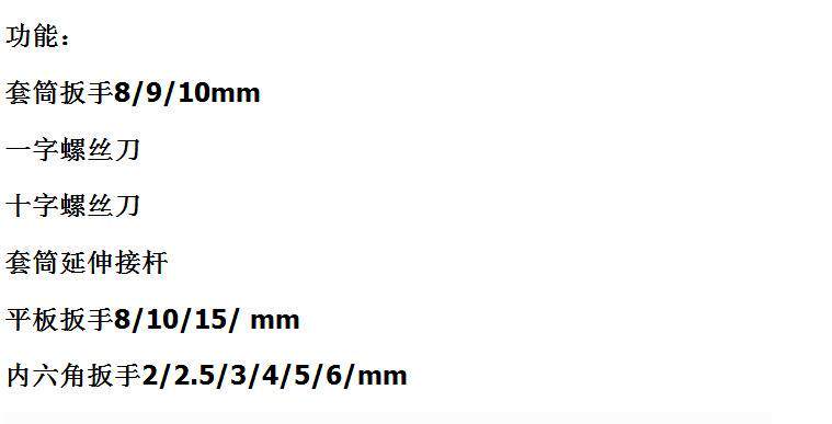 Clé pour réparation vélo - Ref 2305593 Image 3