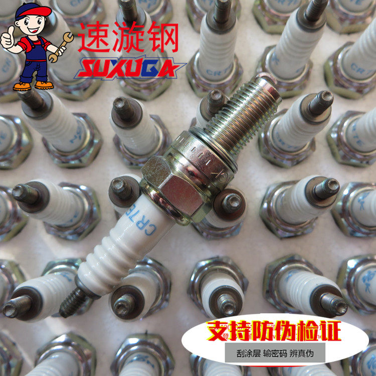 Applicable to Haojue Suzuki Yueku GZ150-A E American Prince GZ125HS spark plug motorcycle factory accessories