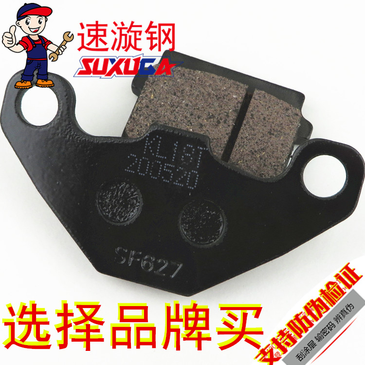 Applicable luxury Yu Drilling HJ125T-10A10F10D10C10E Disc Brake Sheet Motorcycle Front Brake Pads Accessories-Taobao