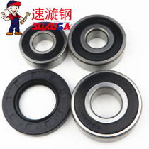 Suitable for Haojue Baoyi HJ150-11D11A rear wheel drum bearing HJ125-11 18 motorcycle bearing accessories