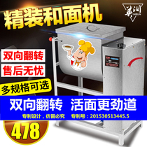Noodle machine commercial 15kg 12 5kg 25kg small vertical automatic live dough kneading mixer