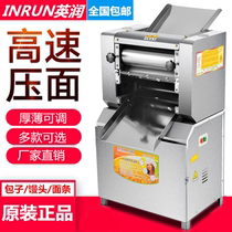 Noodle press commercial noodle machine stainless steel 2200W thick buns Steamed buns dumpling noodles 300 type kneading machine