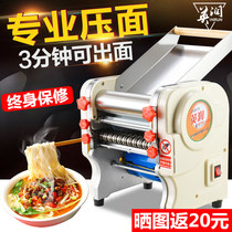 Facer household commercial automatic electric multifunctional small dumpling wonton leather noodle stainless steel noodle machine