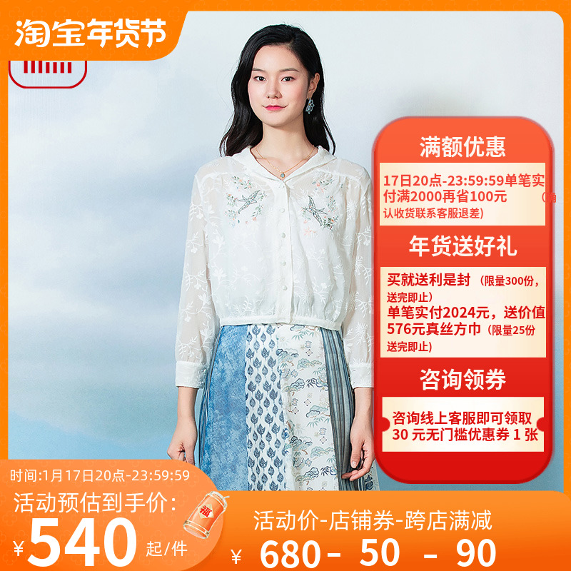 Fishing brand women's clothing 2023 early spring new top chiffon Chinese  style embroidery flower pleated women's thin coat FGFA2236