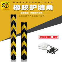 Rubber corner protection reflective wall corner anti-collision strip wall protection strip garage warning sign traffic facilities promotion
