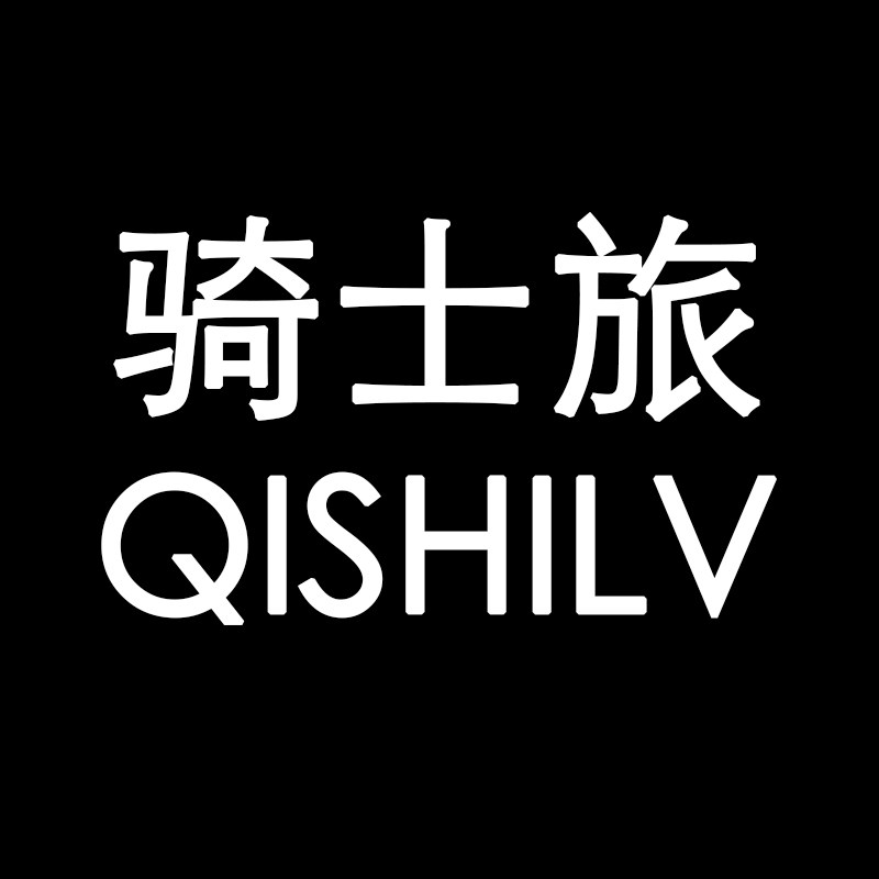 骑士旅