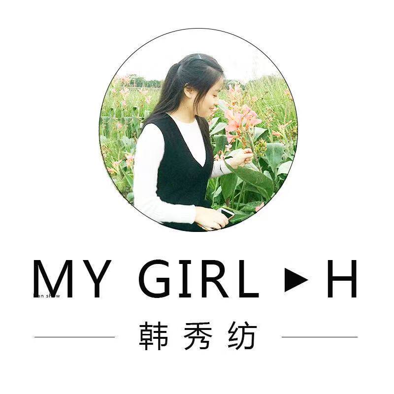 韩秀纺