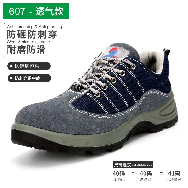 Delta Same Breakthrough Shoes Anti-smashing anti-piercing anti-verved cow skin Wear Resistance Safety Shoes