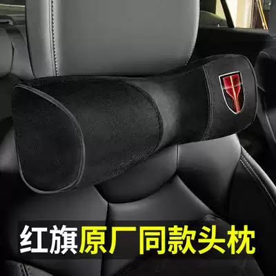 Hongqi H5 HS5 H7 H9 car pillow neck pillow E-HS3 car pillow HS7 interior waist cushion