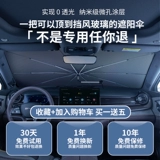 Применимо к солнцезащитному креме Mercedes -Benz Sunscreen Abces abces glc/gla/b/gle/eqc Автомобиль передний щит