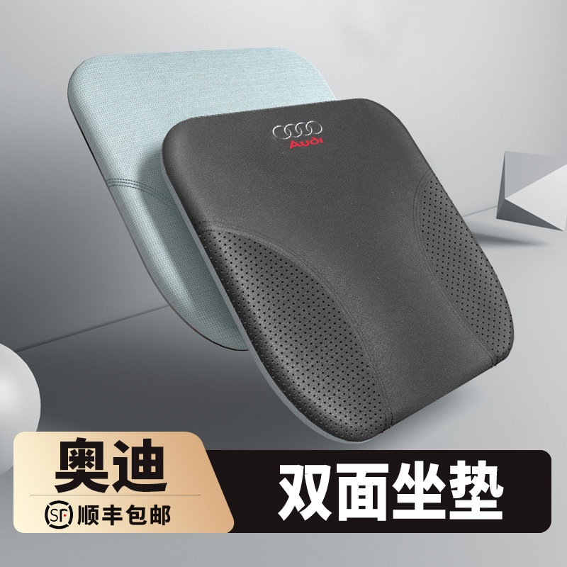 Audi Summer ice silk car cushion A6L A4L fart A3 A3 A5 A5 Q5L Q7 Q7 fur suede ice mat