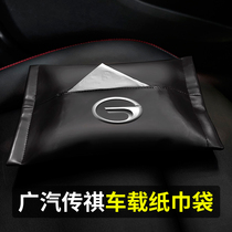 GAC Trumpchi tissue box GS4 GS3 zhi jin dai GS5 tissue box GS8 GM8 GM6 GA6 interior products