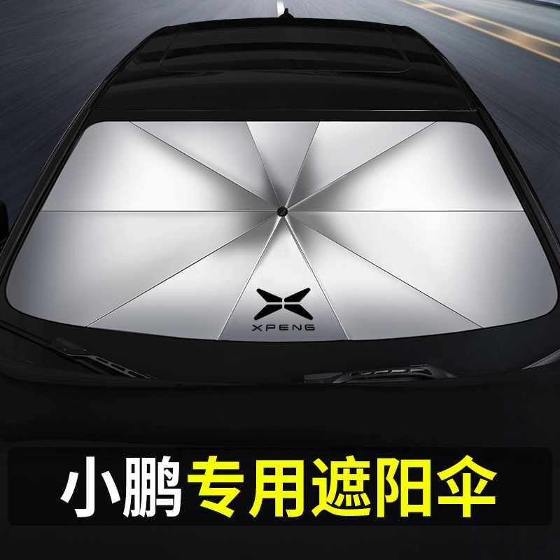 Xiaopeng car front shading umbrella G3 G3 P7 P5G9 P5G9 glass heat insulation sunscreen shade shading plate cover