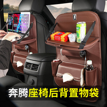Pentium car storage bag X40 X80 B50 T77T99 long-distance travel table computer car storage bag
