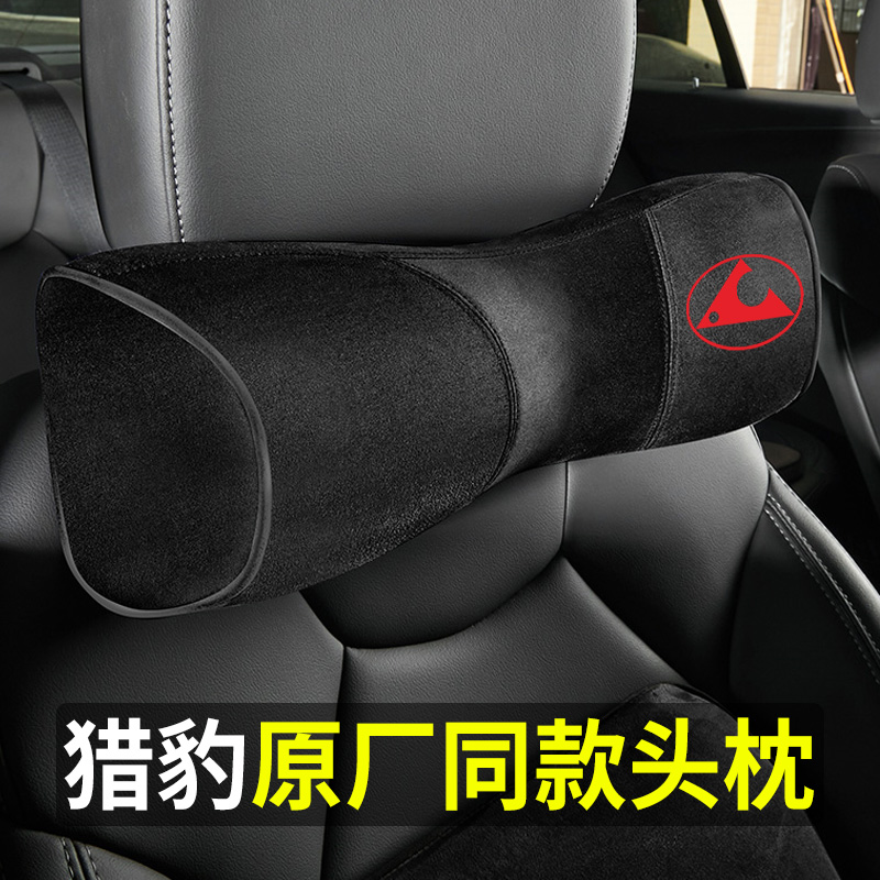 Cheetah neck pillow headrest waist cushion Cheetah cs10 car supplies Q6cs9 new energy mattu ct7 headrest