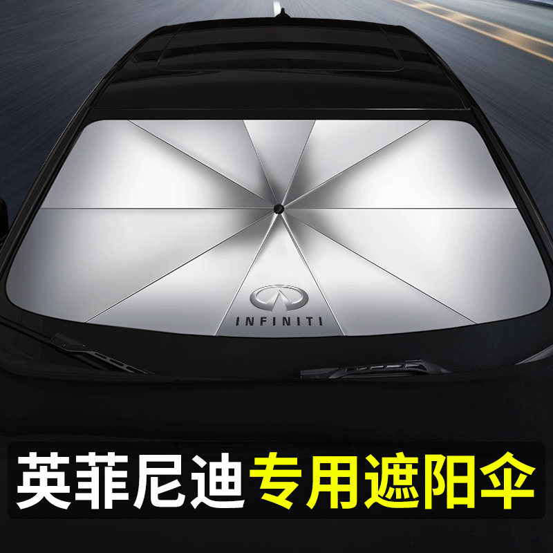 Infiñidi car front shading Q50L Q50L QX50 QX50 Q70L Q70L glass heat insulation sunscreen shade