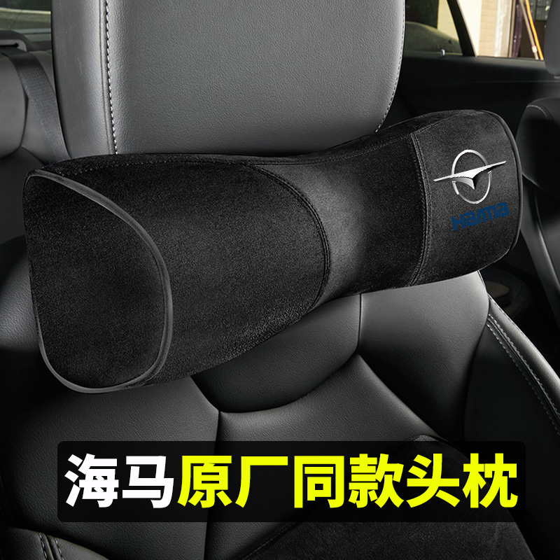 Seahorse Headrest 8S 7X S5 Fumei Come F5 Car leaning pillow neck pillows pillow waist leans against a pair of in-car supplies
