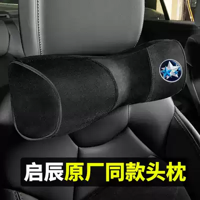 Qichen Star D60E30T60T70T90 star car cashmere headrest waist pillow neck pillow waist seat cushion