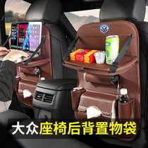 Volkswagen storage bag Passat Maiteng Lavida CC Suiteng Tiguan L Tu Ang computer desk car storage bag