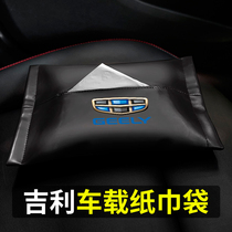 Applicable Geely Tissue Bag car Borui Boyue new Emgrand GS GL New ER vision X6SUV leather tissue box