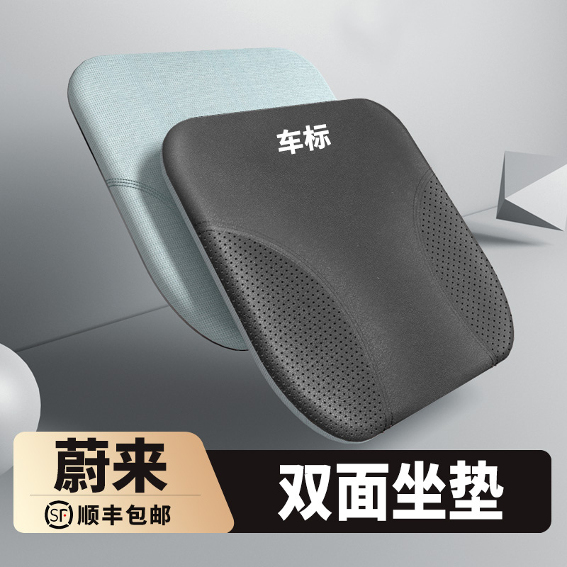Suitable for NIO ES6 Ice Filament Double-sided car cushion ES7 ES8 ET7 5 flip fur Vehicle Seat Mat
